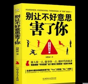 Не стесняйтесь причинять вам вреда. Полный набор подлинных базовых книг о межличной коммуникации, социальной психологии
Не стесняйтесь причинять вам вреда. Полный набор подлинных базовых книг о межличной коммуникации, социальной психологии