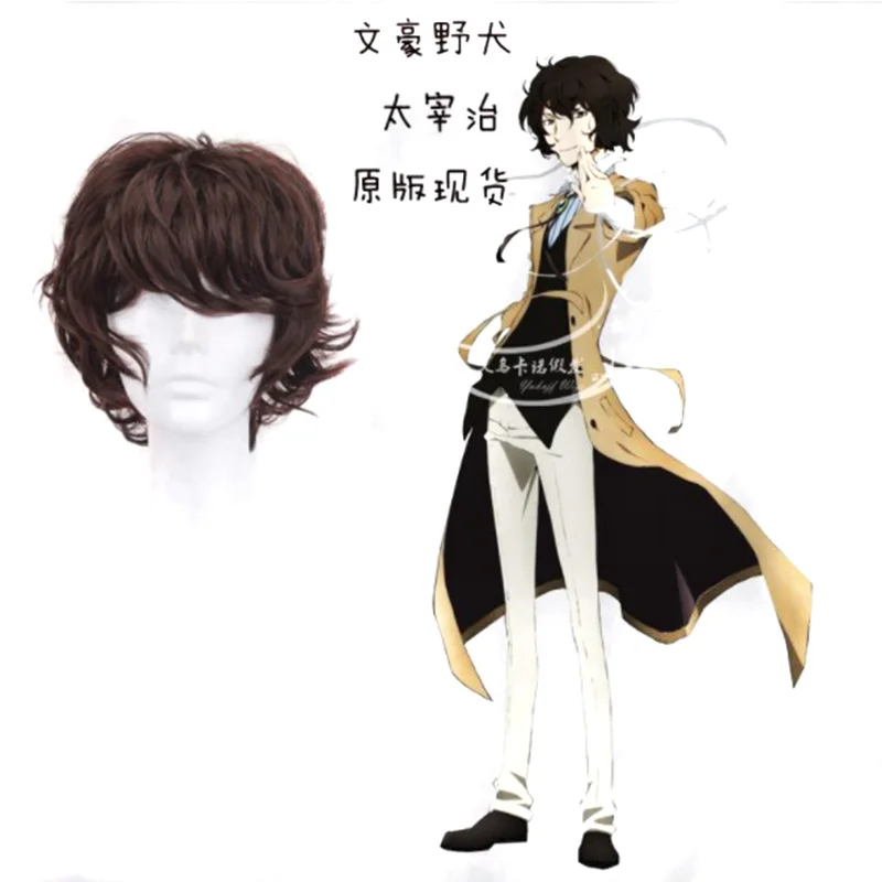 Anime Bungo Stray Dogs Dazai Osamu Wig Heat Resistant Short Brown Curly Hair Cosplay Costume Wigs + Track No. + Wig Cap
Anime Bungo Stray Dogs Dazai Osamu Wig Heat Resistant Short Brown Curly Hair Cosplay Costume Wigs + Track No. + Wig Cap