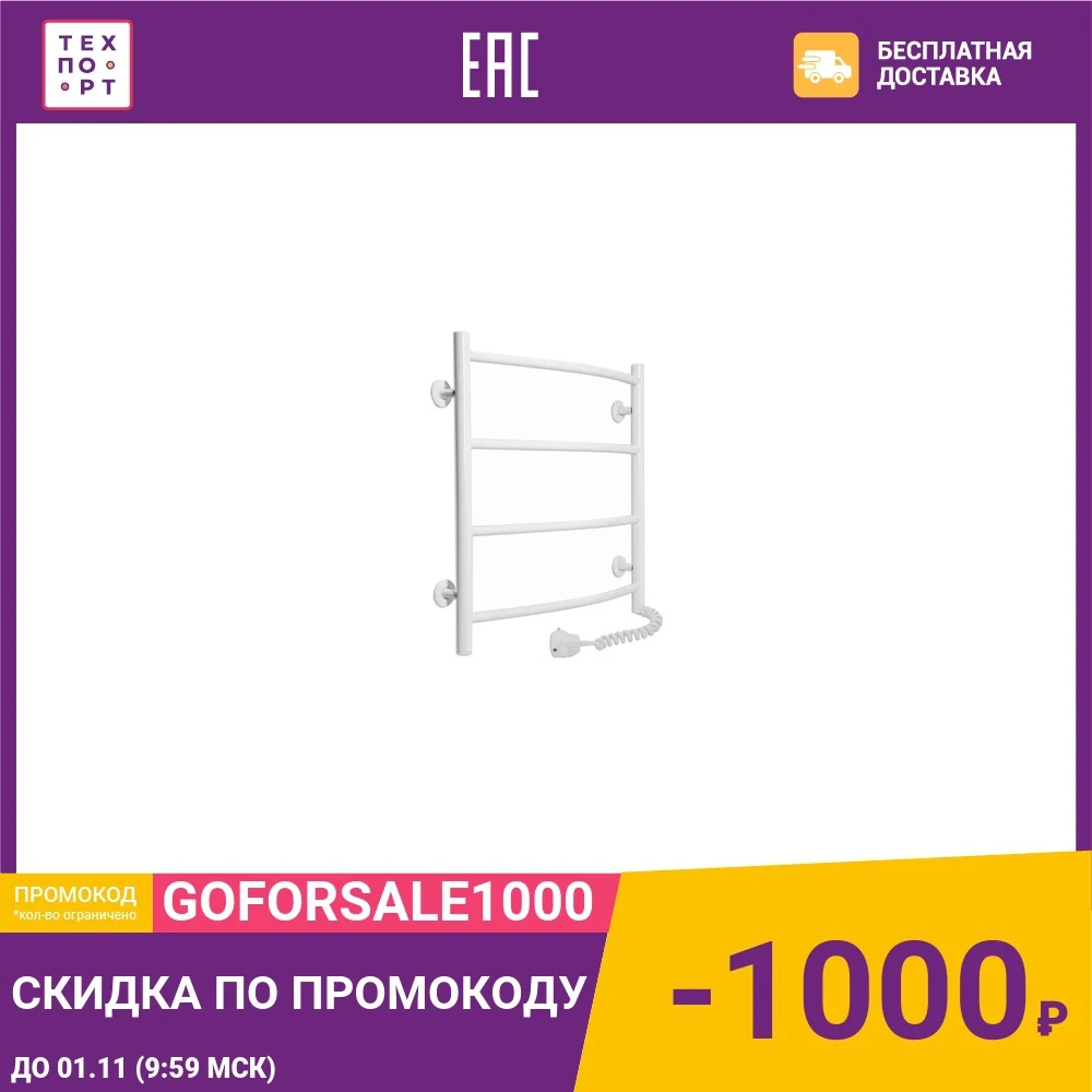 Полотенцесушитель электрический Laris Классик ЧК П4 500x500 белый (75201042) | Обустройство