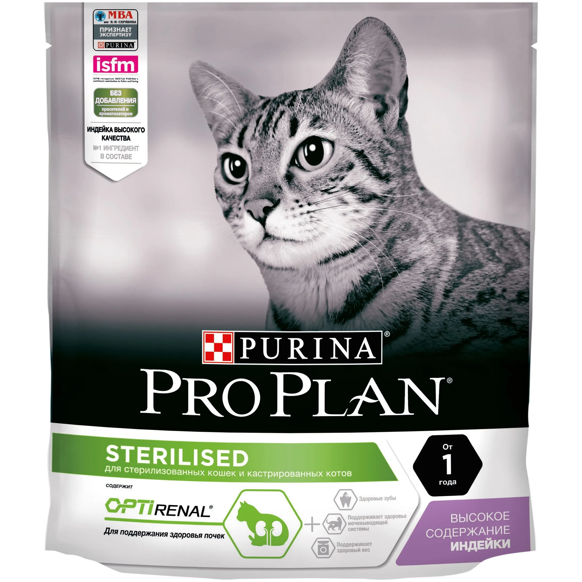 Сухой корм Purina Pro Plan для стерилизованных кошек и кастрированных котов с индейкой