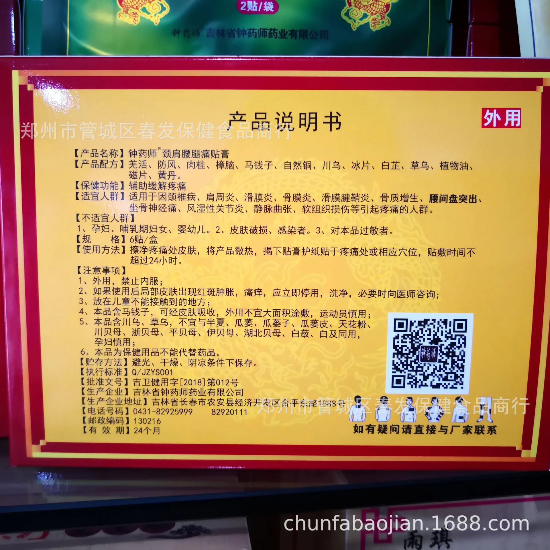 CN Herb 6pcs/box *2 boxes Black pain relief of waist and lower limbs, plaster, neck and shoulder pain insulation patch
CN Herb 6pcs/box *2 boxes Black pain relief of waist and lower limbs, plaster, neck and shoulder pain insulation patch