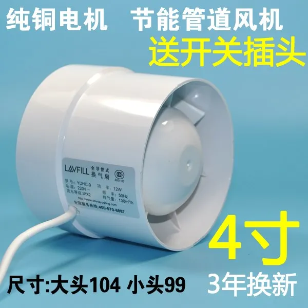 Silent ventilation fan exhaust fan induced draft fan 4 inch pvc110 pipe exhaust fan cylinder ventilation
Silent ventilation fan exhaust fan induced draft fan 4 inch pvc110 pipe exhaust fan cylinder ventilation