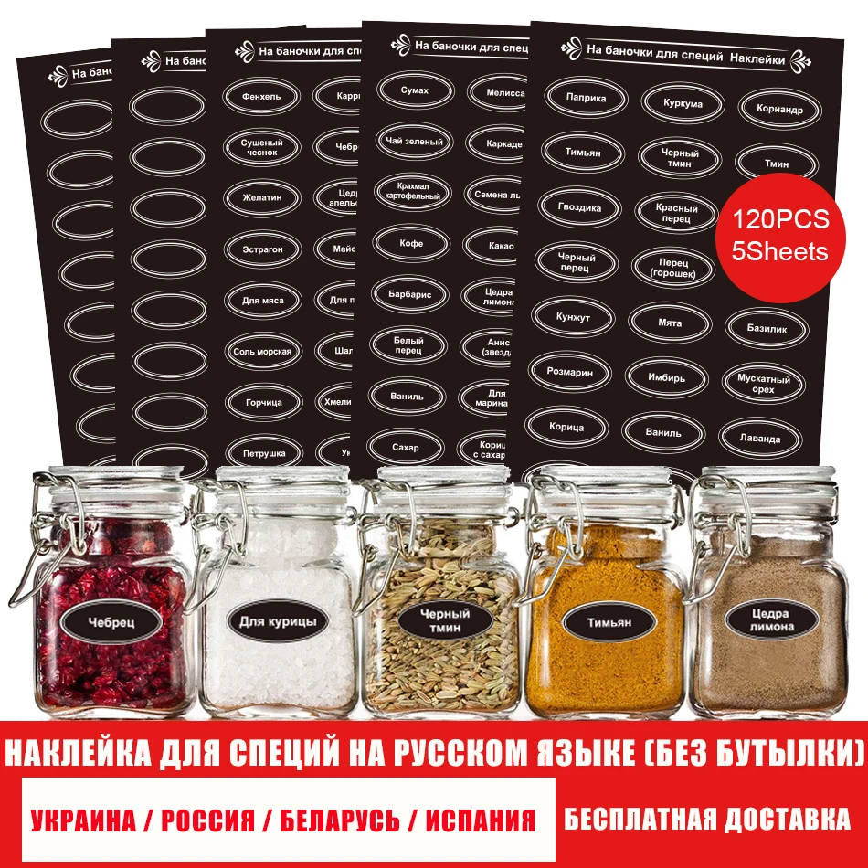 5pcs Russian Spice Label Stickers Blackboard Labels With Marker Pen Reusable Jam Jar Bottle Tags Blackboard 120 pieces
5pcs Russian Spice Label Stickers Blackboard Labels With Marker Pen Reusable Jam Jar Bottle Tags Blackboard 120 pieces
