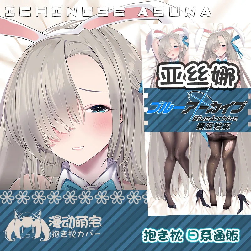 Игровой синий архив Ichinose Asuna, Сексуальная мужская подушка Dakimakura, обнимающая подушка, чехол, наволочка, наволочка, подушка Otaku, коллекционный ...
Игровой синий архив Ichinose Asuna, Сексуальная мужская подушка Dakimakura, обнимающая подушка, чехол, наволочка, наволочка, подушка Otaku, коллекционный ...