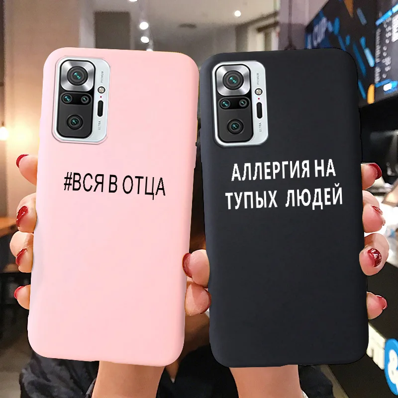 For Xiaomi Redmi Note 10 Pro Cases Silicon Russia Word Funda Redmi Note10 9 8 Pro 9s 10s 9T 8T 7 5 6 5A Prime K20 K40 K30s Cover
For Xiaomi Redmi Note 10 Pro Cases Silicon Russia Word Funda Redmi Note10 9 8 Pro 9s 10s 9T 8T 7 5 6 5A Prime K20 K40 K30s Cover