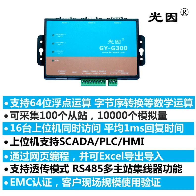 Modbus Intelligent gateway Modbus gateway MQTT gateway 3 route 232/485 serial port GY-G300
Modbus Intelligent gateway Modbus gateway MQTT gateway 3 route 232/485 serial port GY-G300
