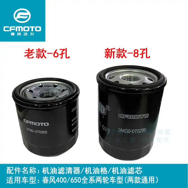 for Cfmoto Original Motorcycle Nk400gt650 Filter Guobin 650mt Engine Oil Filter Lattice Filter Element 
for Cfmoto Original Motorcycle Nk400gt650 Filter Guobin 650mt Engine Oil Filter Lattice Filter Element