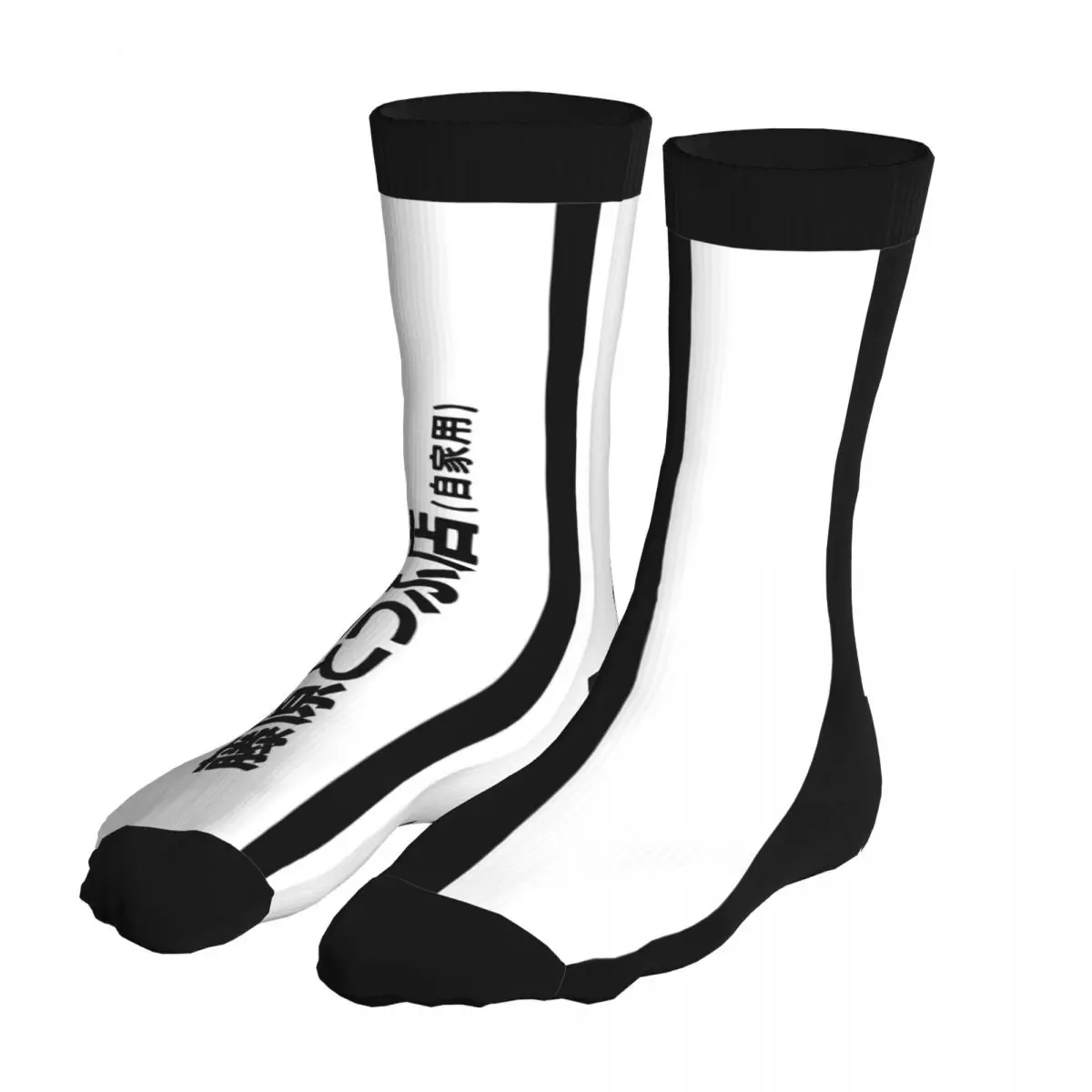 For Men Fujiwara Tofu Initial D Socks 90% Polyester Tops Humor Winter Anime Japan Manga Middle Tube Socks Graphic Men's Socks
For Men Fujiwara Tofu Initial D Socks 90% Polyester Tops Humor Winter Anime Japan Manga Middle Tube Socks Graphic Men's Socks