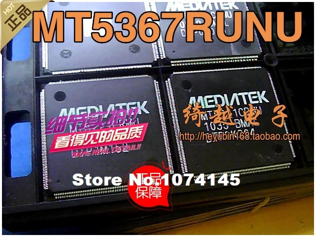 MT5367RUNU-BMAL 
MT5367RUNU-BMAL