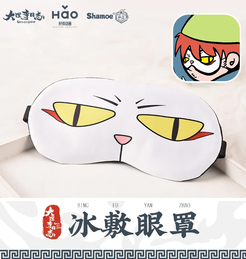 Anime White Cat Legend Li bing Eye Mask ice compress Eye Mask Sleep Shading Summer Cosplay accessories Gift
Anime White Cat Legend Li bing Eye Mask ice compress Eye Mask Sleep Shading Summer Cosplay accessories Gift