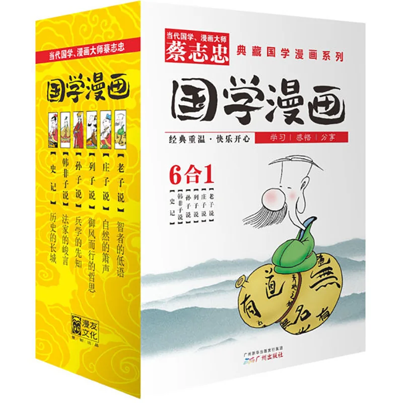 Cai Zhizhong Comics Guoxue Series Full Set of 6 Comics Collection Collection Lao Zi Shuo Zhuang Zi Chinese Edition Chinese Class
Cai Zhizhong Comics Guoxue Series Full Set of 6 Comics Collection Collection Lao Zi Shuo Zhuang Zi Chinese Edition Chinese Class