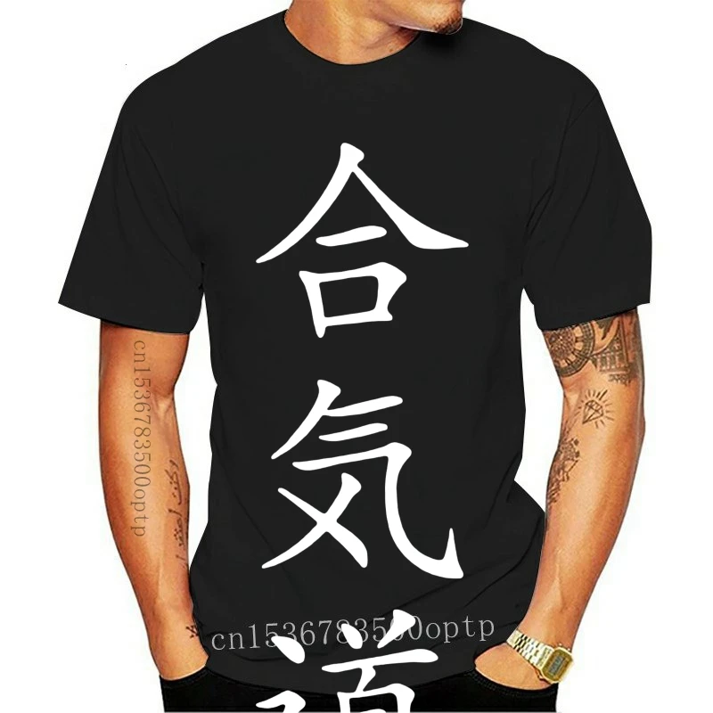 New Aikido Aikidoka T Shirt for Men Japan Martial Arts Katana Tops Short Sleeve Casual T-Shirt O Neck Cotton Tees Plus Size
New Aikido Aikidoka T Shirt for Men Japan Martial Arts Katana Tops Short Sleeve Casual T-Shirt O Neck Cotton Tees Plus Size