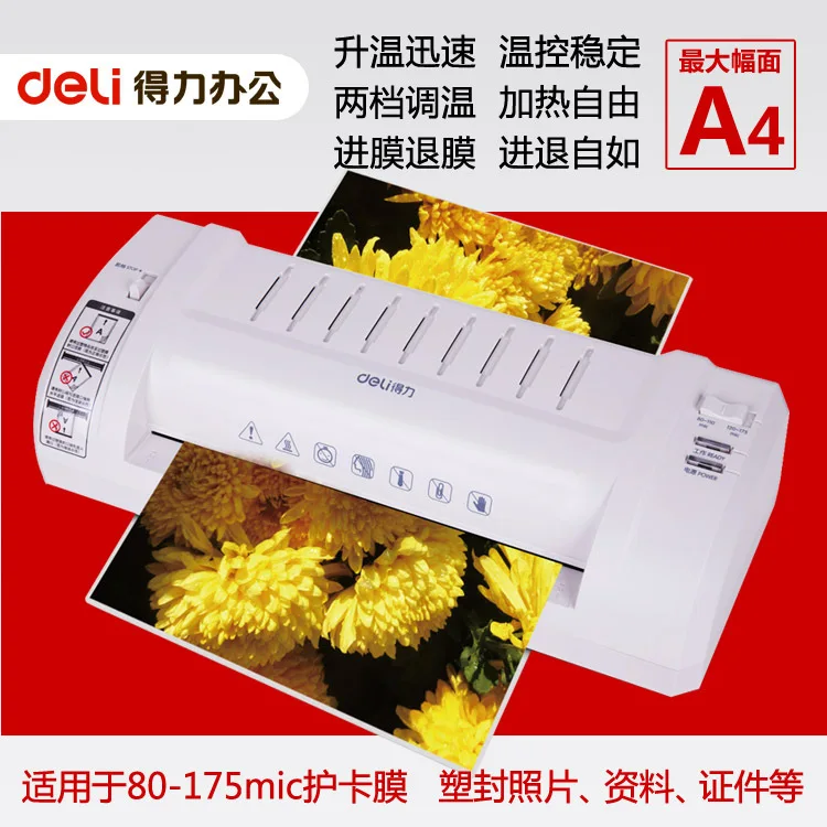 Power plastic sealing machine 3893 A4 over-plastic machine photo photo sealing machine sealing machine
Power plastic sealing machine 3893 A4 over-plastic machine photo photo sealing machine sealing machine