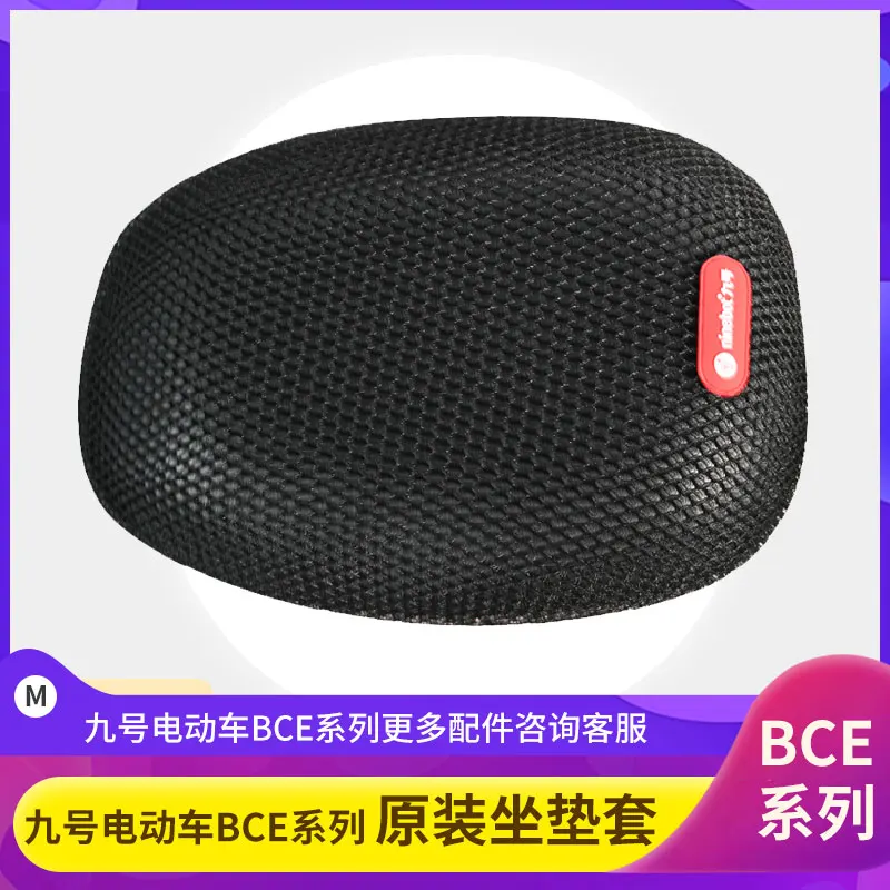 Electric Bike Seat Cushion Cover for Ninebot b c e Series Original Part
Electric Bike Seat Cushion Cover for Ninebot b c e Series Original Part
