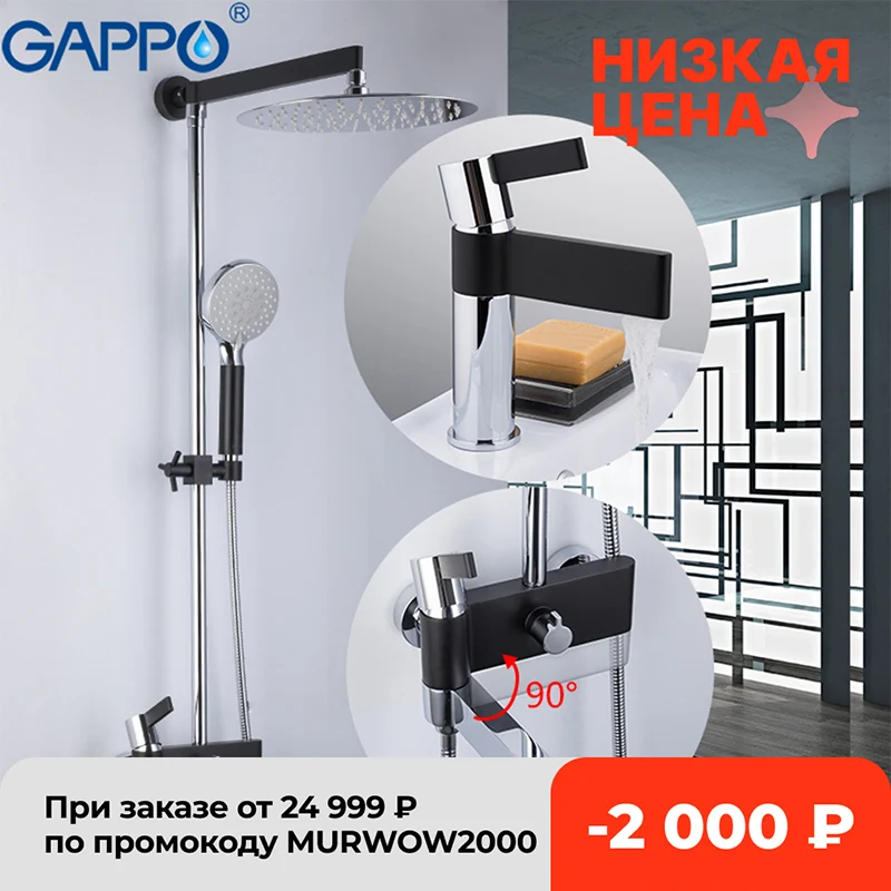 GAPPO Bathtub Faucets brass water tap chrome and black bath faucet mixer shower set with basin faucet bathroom shower system
GAPPO Bathtub Faucets brass water tap chrome and black bath faucet mixer shower set with basin faucet bathroom shower system