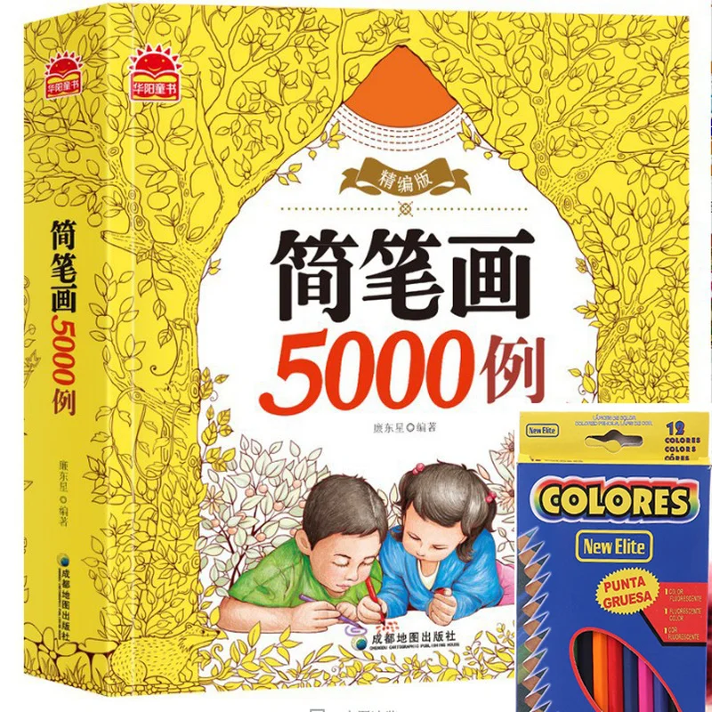 360Pages/Book with 12 Colors Pen Children Stick Figure Book Cute Painting Textbook Easy Learn Drawing 8000 Pattern Books
360Pages/Book with 12 Colors Pen Children Stick Figure Book Cute Painting Textbook Easy Learn Drawing 8000 Pattern Books