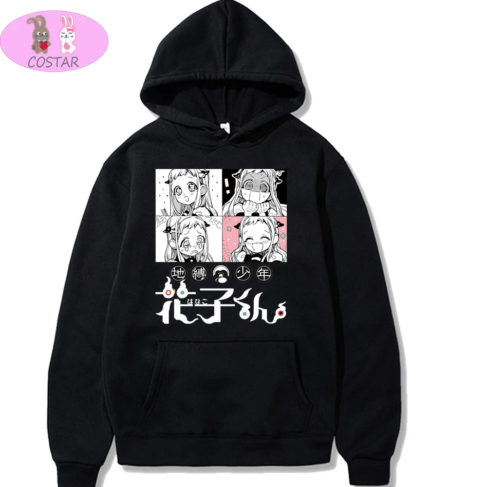 COSTAR Горячая Аниме туалет, Hanako Кун Модный пуловер худи Харадзюку с капюшоном Свитшот унисекс
COSTAR Горячая Аниме туалет, Hanako Кун Модный пуловер худи Харадзюку с капюшоном Свитшот унисекс