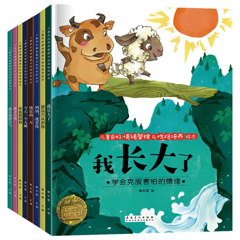 8pcs Children Education Emotional Management Bedtime Story Inverse Quotient Training Picture Book For Gift Early Enlightenment
8pcs Children Education Emotional Management Bedtime Story Inverse Quotient Training Picture Book For Gift Early Enlightenment