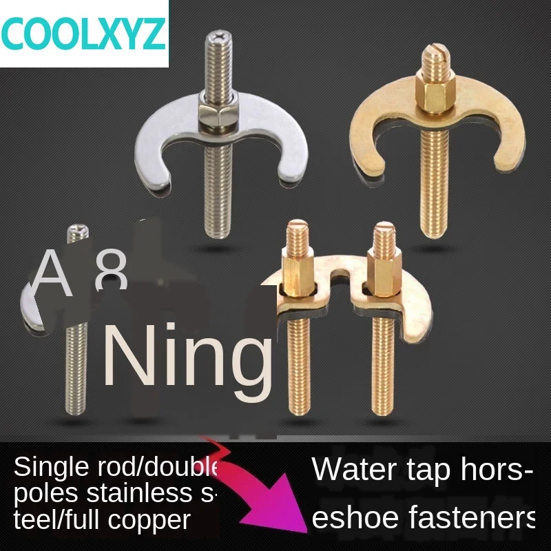 Water Faucet Installation Tight Fixing Dish Basin Basin Horseshoe Feet Lengthened Single and Double Screw Repair Parts
Water Faucet Installation Tight Fixing Dish Basin Basin Horseshoe Feet Lengthened Single and Double Screw Repair Parts