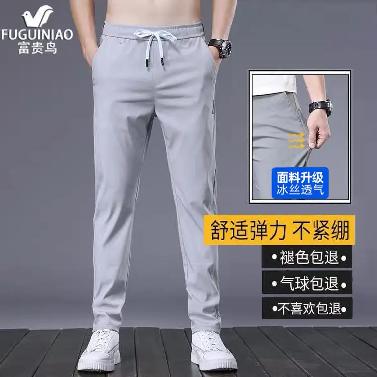 Fuguiniao summer casual pants men's ice silk pants sportswear thin size small Leggings loose straight pants
Fuguiniao summer casual pants men's ice silk pants sportswear thin size small Leggings loose straight pants