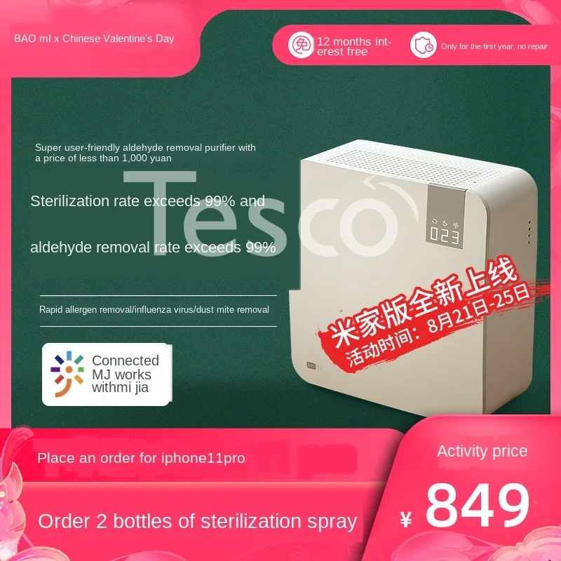 Bedroom air purifier household removal of formaldehyde and second-hand smoke smell small non-consumable machine
Bedroom air purifier household removal of formaldehyde and second-hand smoke smell small non-consumable machine