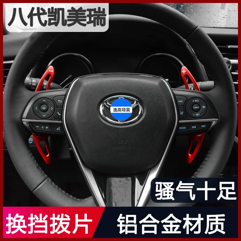 Aluminum alloy car steering wheel shift paddles for Toyota 2019 2020 Camry Aavalon Sport
Aluminum alloy car steering wheel shift paddles for Toyota 2019 2020 Camry Aavalon Sport