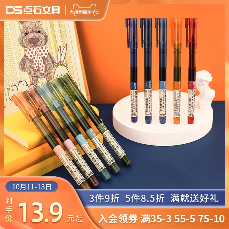 Straight Liquid Walking Bead Jun Retro Color Black Neutral 0.5 Speed Dry Needle Tube Student Examination Simple Fash
Straight Liquid Walking Bead Jun Retro Color Black Neutral 0.5 Speed Dry Needle Tube Student Examination Simple Fash