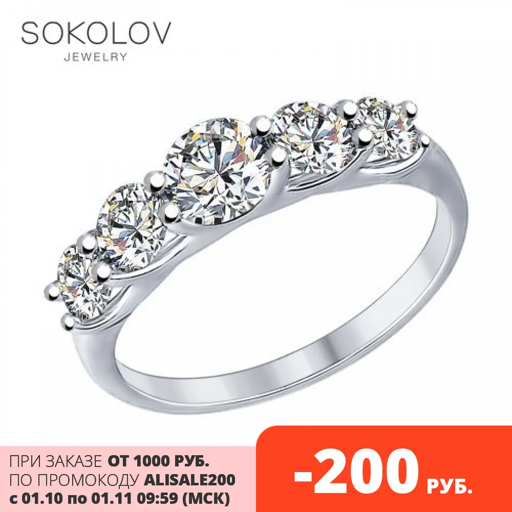 

SOKOLOV ring of silver with Swarovski Crystals Zirconia, fashion jewelry, 925, women's male