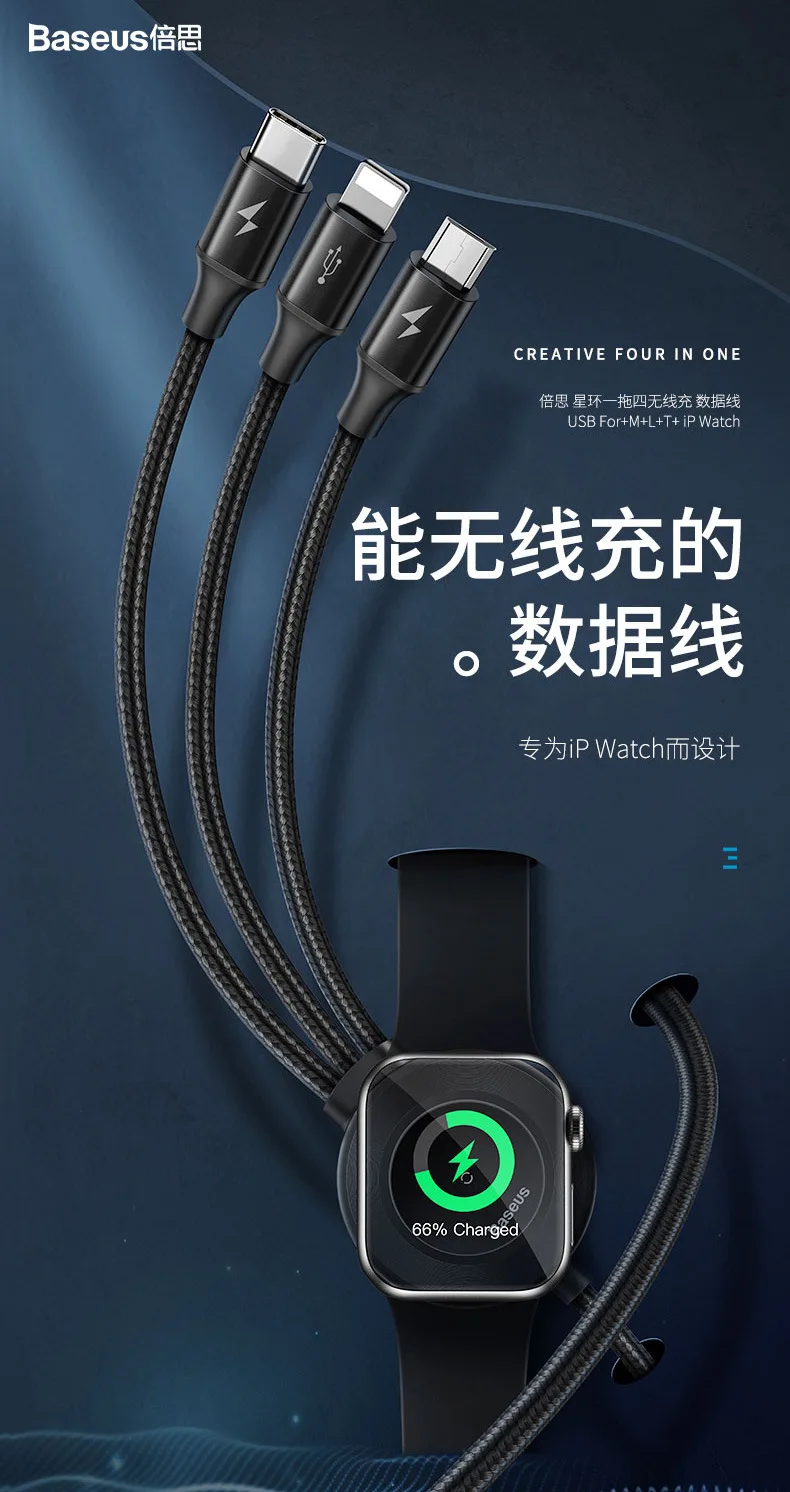 Top Quality Apple Wireless Charging Cable 3.5a Mobile Phone Fast Charging Line Star Sound One For Four Data Lines FX
Top Quality Apple Wireless Charging Cable 3.5a Mobile Phone Fast Charging Line Star Sound One For Four Data Lines FX