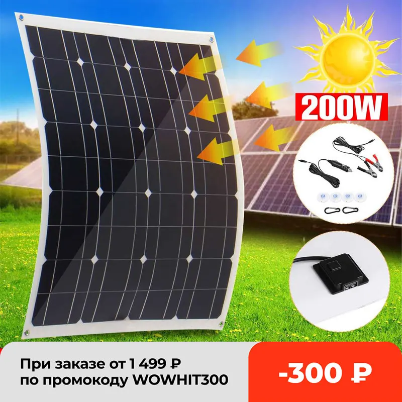 200W Solar Panel 12V 5V Monocrystalline Solar Cells With 10/20/30A Controller Solar Battery Outdoor Car Use
200W Solar Panel 12V 5V Monocrystalline Solar Cells With 10/20/30A Controller Solar Battery Outdoor Car Use