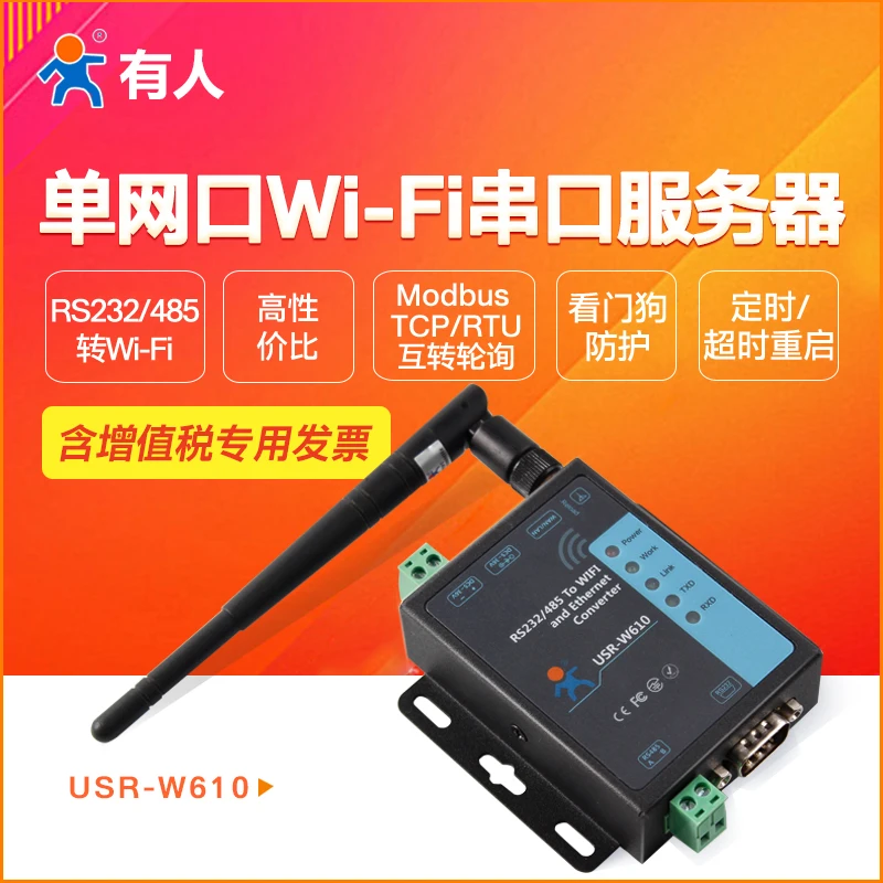 WIFI беспроводной последовательный сервер RS232 / 485 к /RJ45 сетевой порт кто-то Серийный