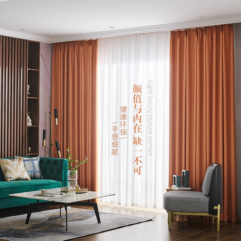 Full Blackout Cloth Simple Modern Light Luxury American Living Room Bedroom Bay Window Solid Color Thickened Finished Product 
Full Blackout Cloth Simple Modern Light Luxury American Living Room Bedroom Bay Window Solid Color Thickened Finished Product