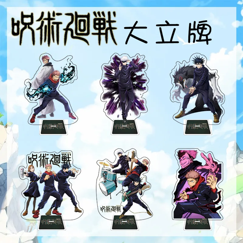 15.5CM Anime Jujutsu Kaisen Cosplay Satoru Gojo Acrylic Stands Yoji Itadori Sakuna Megumi Character Model Desk Decor Gift
15.5CM Anime Jujutsu Kaisen Cosplay Satoru Gojo Acrylic Stands Yoji Itadori Sakuna Megumi Character Model Desk Decor Gift