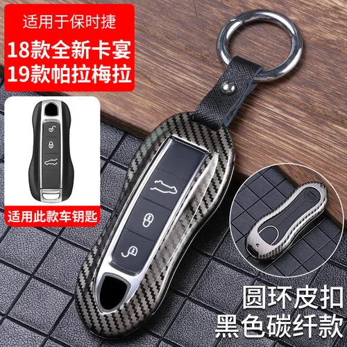 For Porsche Panamera macan Cayenne 718 911 lightweight and high-end carbon fiber pattern car key chain car key bag
For Porsche Panamera macan Cayenne 718 911 lightweight and high-end carbon fiber pattern car key chain car key bag