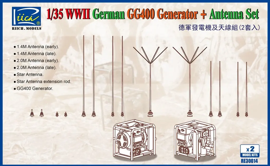 

Немецкая модель генератора и антенны GG400 Riich моделей RE30014 1/35 Второй мировой войны с PE (2 шт.)