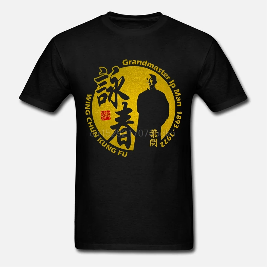 Фото Новая футболка Grandmaster Ip Man Wing Chun Kung Fu (2) | Мужская одежда
