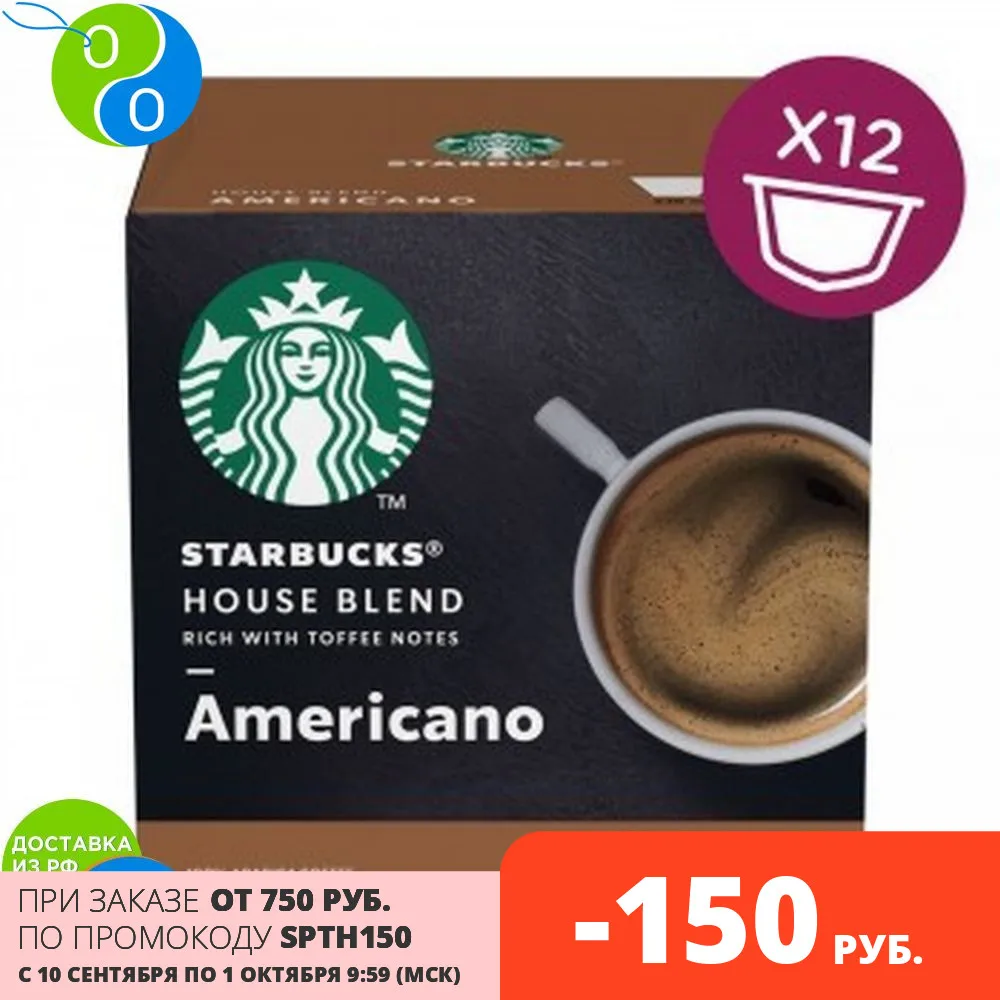 STARBUCKS House Blend кофе в капсулах для системы Nescafe Dolce Gusto 12 шт | Продукты