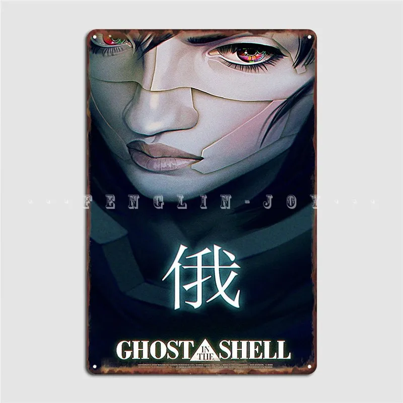 Призрак в Ракушке, металлический знак, настенная роспись, дизайн, роспись, Декор, жестяной знак, плакат
Призрак в Ракушке, металлический знак, настенная роспись, дизайн, роспись, Декор, жестяной знак, плакат