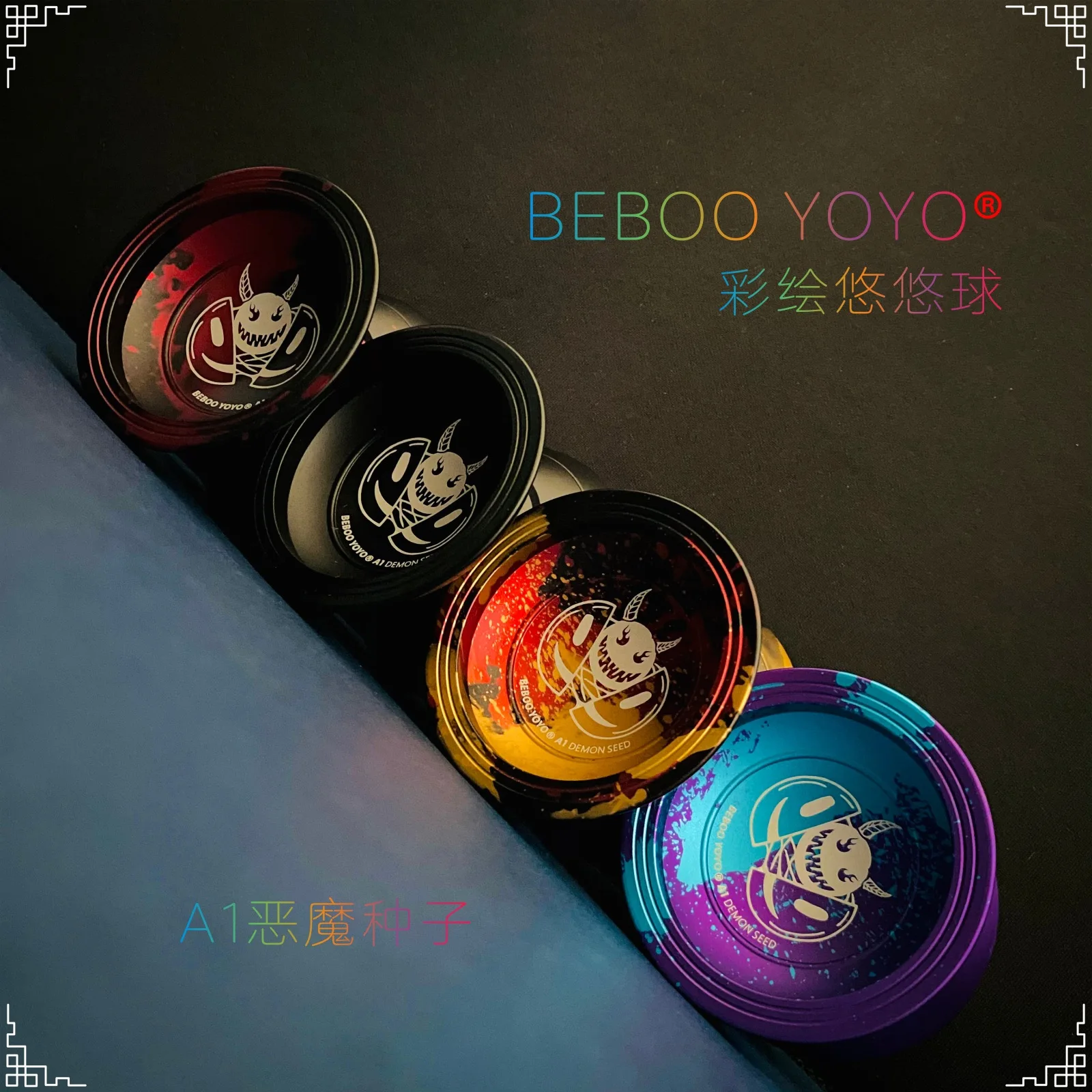 Бесплатная доставка горячая Распродажа шарикоподшипник Beboo YOYO Y1/X2 обновленная