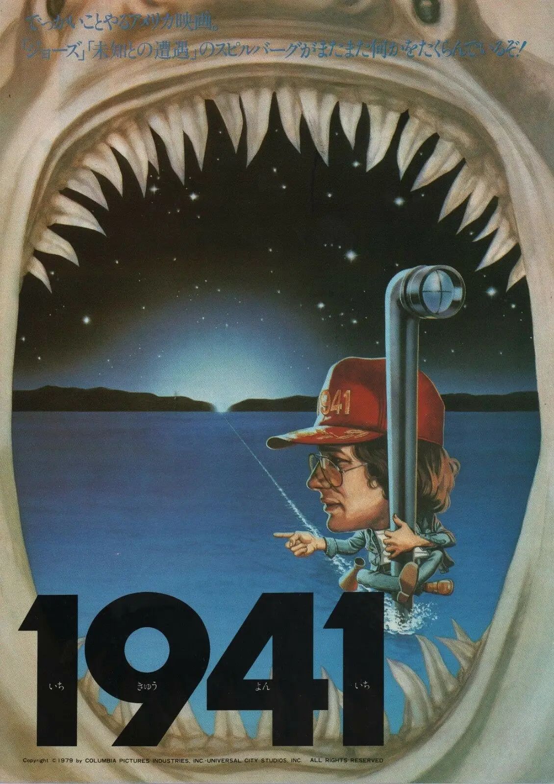 1941 1979 Steven Spielberg Jim Belushi Japanese Chirashi Japanese MOVIE Art Silk Poster Print 24x36inch
1941 1979 Steven Spielberg Jim Belushi Japanese Chirashi Japanese MOVIE Art Silk Poster Print 24x36inch