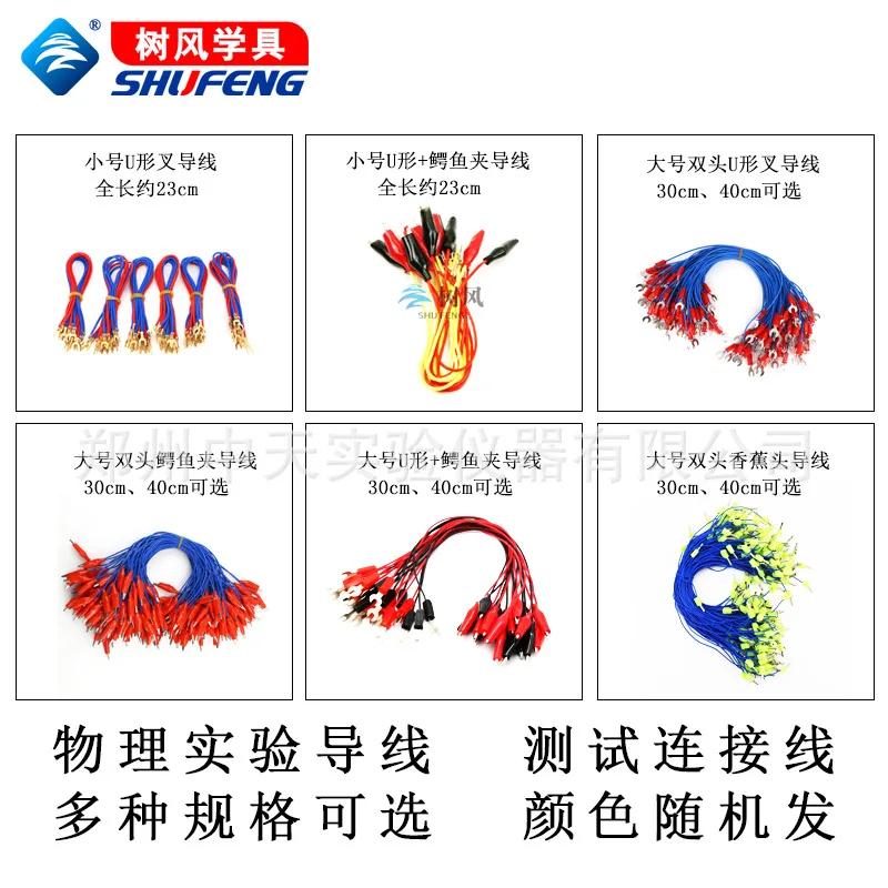 Conductor large alligator clip conductor 40cm teaching instrument physical experiment conductor test connector circuit conductor
Conductor large alligator clip conductor 40cm teaching instrument physical experiment conductor test connector circuit conductor