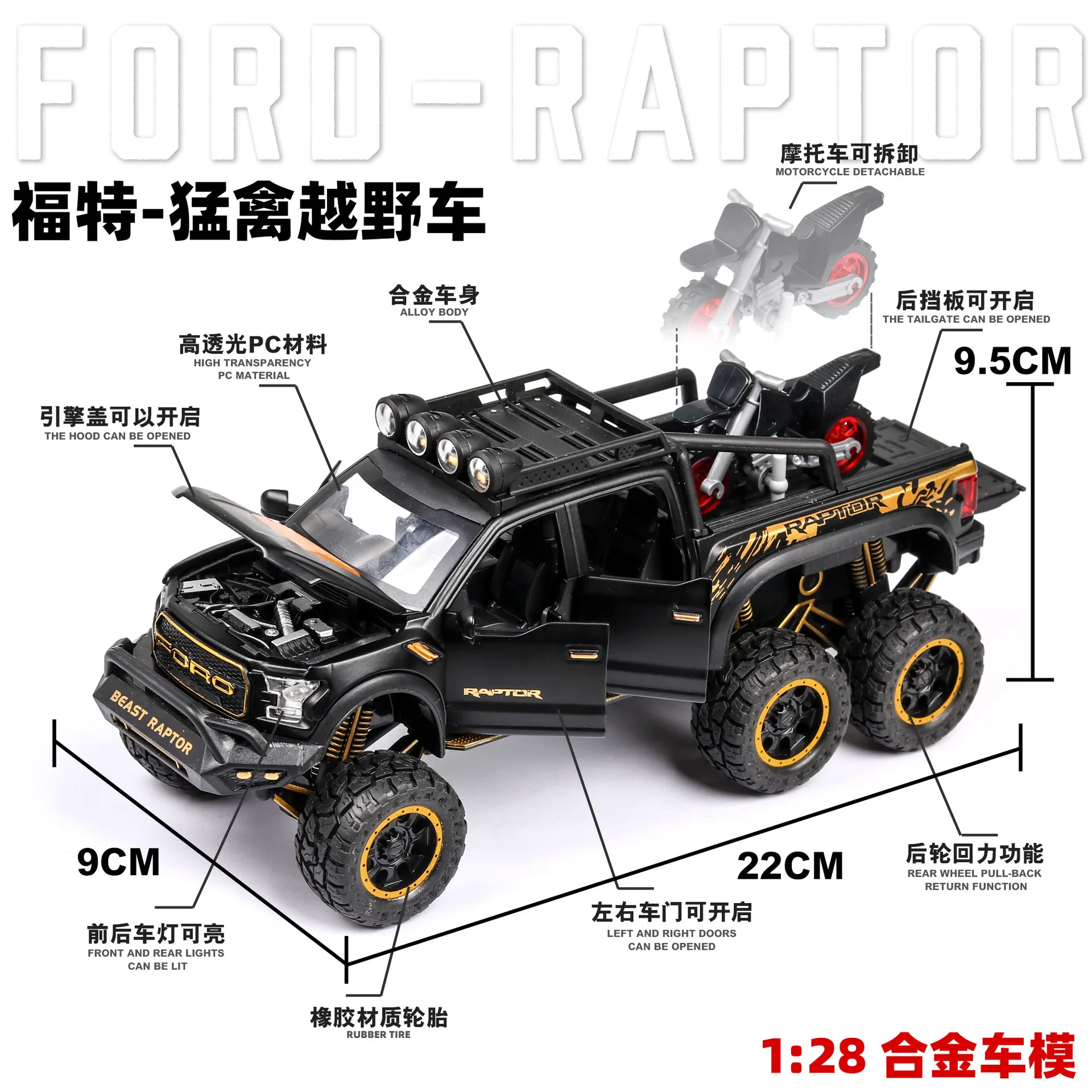 1:28 high simulation new Ford Raptor F150 children simulation alloy car Simulation lighting Detachable toy motorcycle model toy
1:28 high simulation new Ford Raptor F150 children simulation alloy car Simulation lighting Detachable toy motorcycle model toy