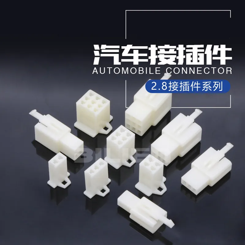 2.8 series 2P / 3 / 4 / 6p automobile connector core plug in type male and female plug wire terminal plug and socket
2.8 series 2P / 3 / 4 / 6p automobile connector core plug in type male and female plug wire terminal plug and socket