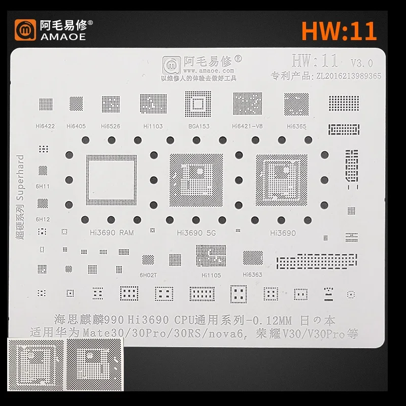 Amao HW:11 BGA Reballing Stencil For Huawei Mate30/30Pro/30RS/nova6, V30Pro Motherboard IC CPU NAND Planting Tin Template Steel