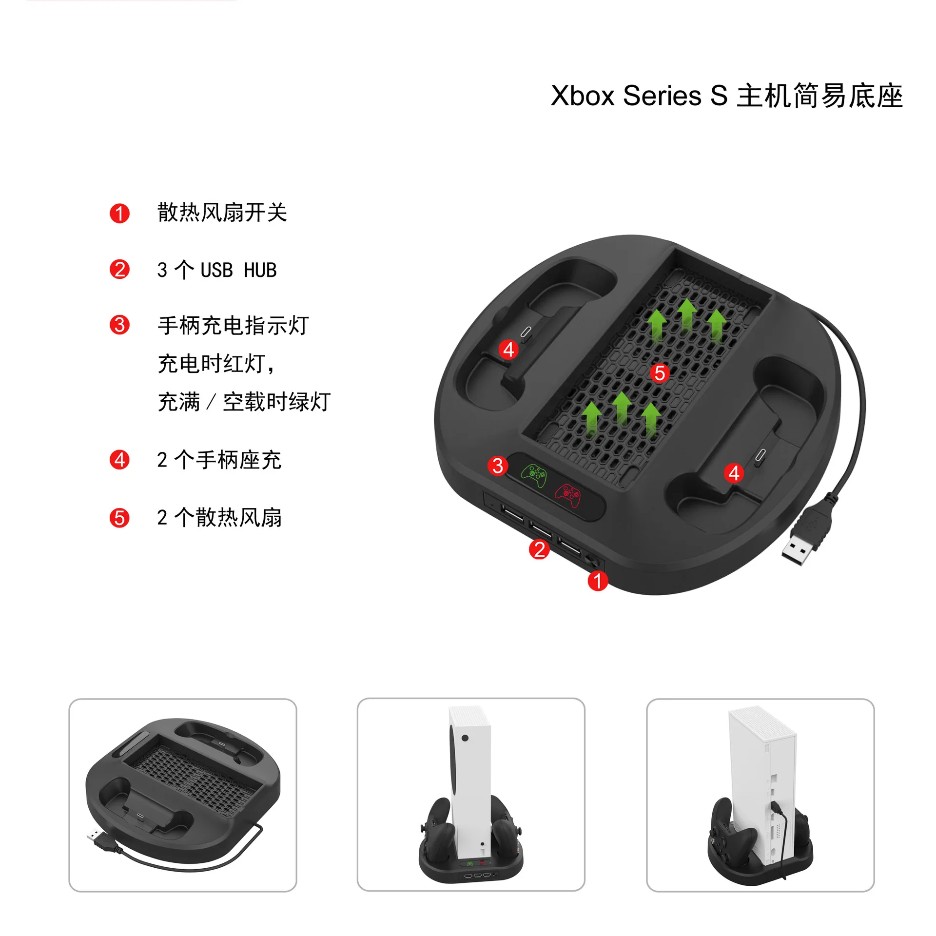 For Xbox Series X / S Console Multifunctional Cooling Fan Charging Base Stand XSX Wireless Controller Charging Stand With Hub
For Xbox Series X / S Console Multifunctional Cooling Fan Charging Base Stand XSX Wireless Controller Charging Stand With Hub