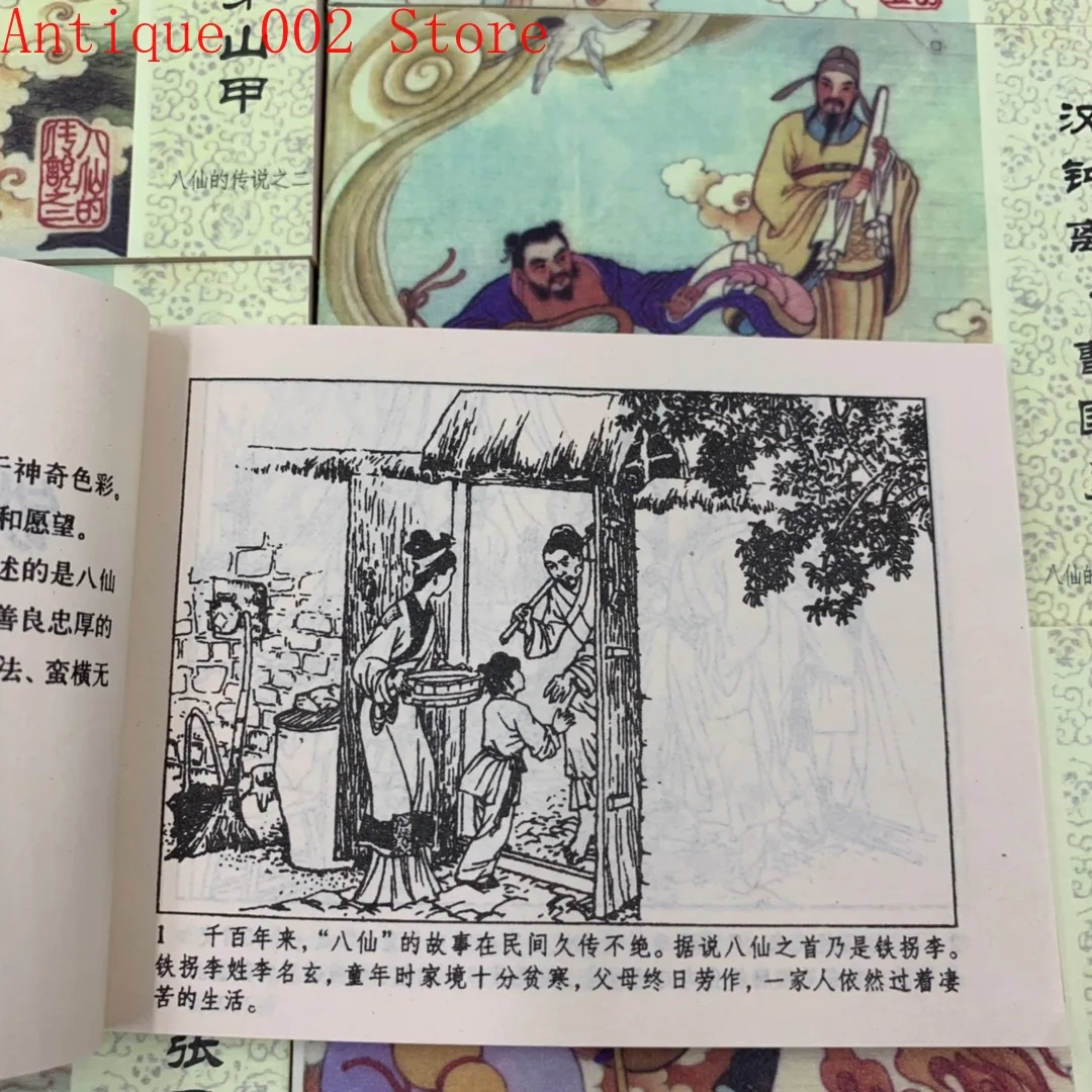 Chinese traditional folk tales The Legend of the Eight Immortals Comic strip 7pcs
Chinese traditional folk tales The Legend of the Eight Immortals Comic strip 7pcs