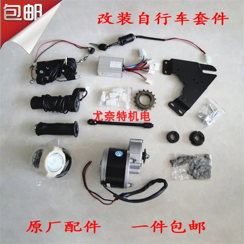 Ordinary Modified Bicycle Accessories 250w350w24v36v Bicycle Modified Electric Bicycle Full Set Accessories 
Ordinary Modified Bicycle Accessories 250w350w24v36v Bicycle Modified Electric Bicycle Full Set Accessories