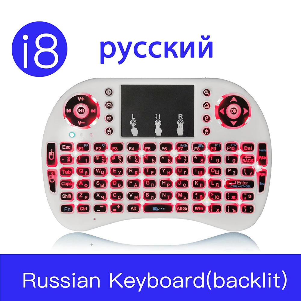 Russian i8 keyboard backlit русский Air Mouse 2.4GHz Wireless Keyboard Touchpad Handheld Remote Control for TV Box H96 max PC
Russian i8 keyboard backlit русский Air Mouse 2.4GHz Wireless Keyboard Touchpad Handheld Remote Control for TV Box H96 max PC