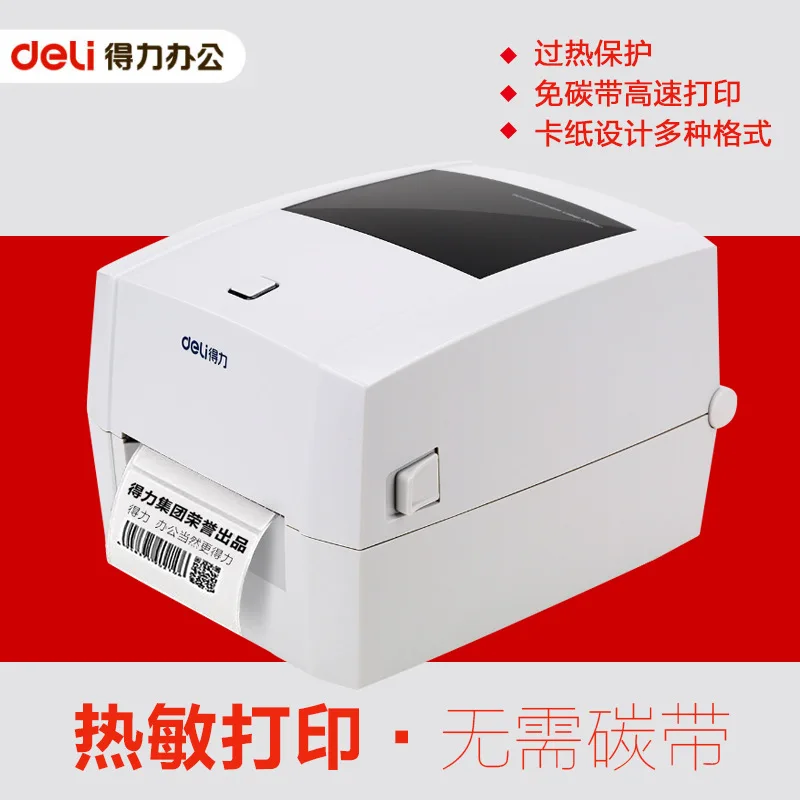 DL-888DS barcode printer self-adhesive label barcode thermal printer express electronic face printer
DL-888DS barcode printer self-adhesive label barcode thermal printer express electronic face printer