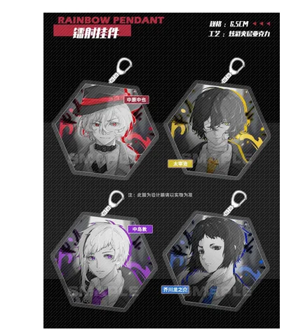 Anime Bungo Stray Dogs dazai osamu Nakahara Chuuya Nakajima Atushi Acrylic Keychain Toys Pendant Keyring Badge Brooch Pins
Anime Bungo Stray Dogs dazai osamu Nakahara Chuuya Nakajima Atushi Acrylic Keychain Toys Pendant Keyring Badge Brooch Pins